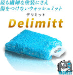 Delimitt Car Wash Mitt – Ultra-Gentle Microfiber Wash Mitt for Cars, Made in Germany, Scratch-Free Cleaning