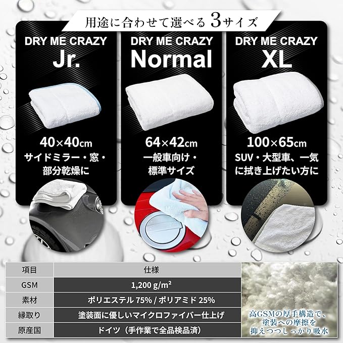 Car Drying Towel - Dry Me Crazy 25” x 17” / 64 x 42cm - Premium Microfiber Towel for Cars, Ultra Absorbent, Made in Germany